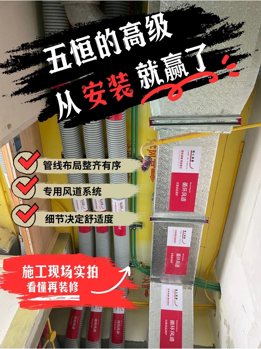 绍兴五恒的，从安装就赢了