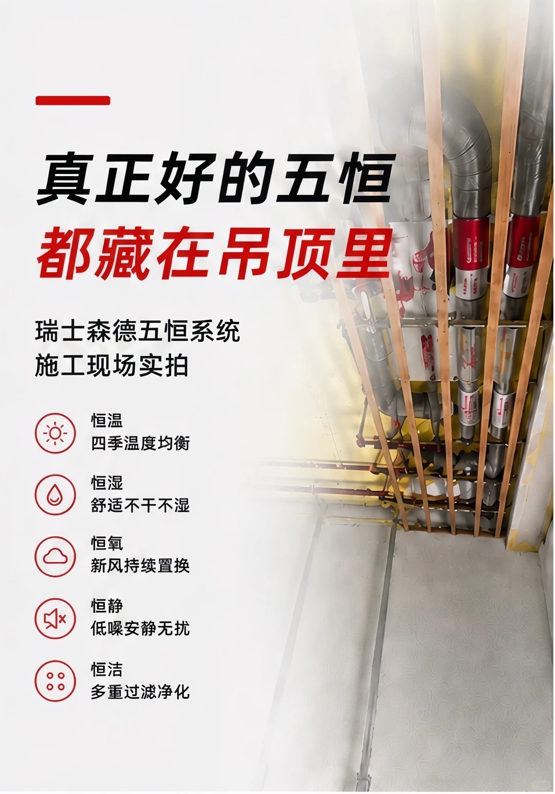 绍兴别墅装五恒，三分靠设备，七分靠安装