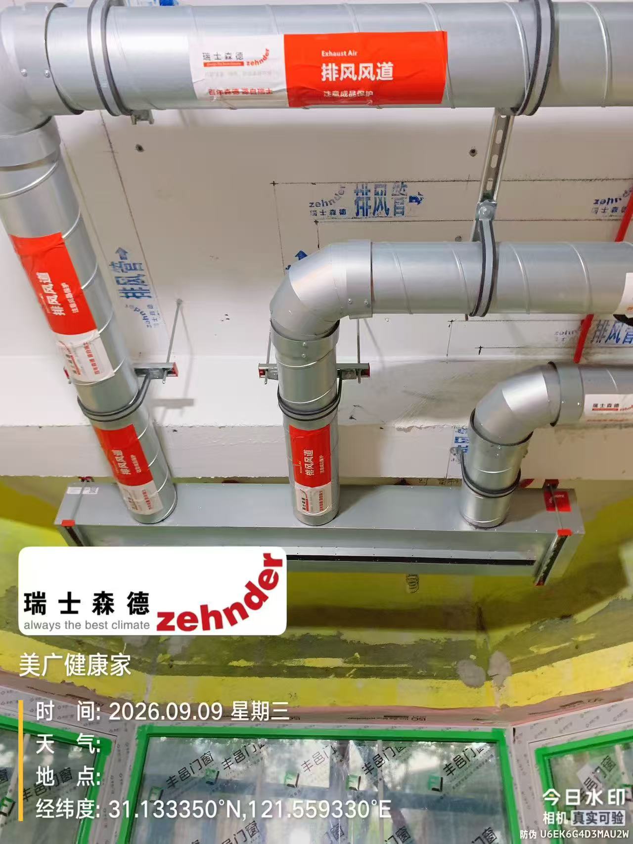 绍兴上海绿宝园五恒系统施工进度：分风箱与送风管安装